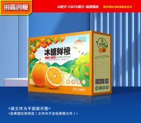 橙子包装 我敢礼盒