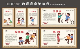 童年游戏 
