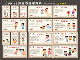 童年游戏