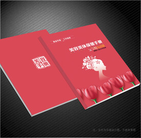 美容封面