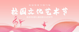 艺术节背景