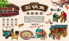 石锅鱼背景墙