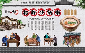 潮汕砂锅粥