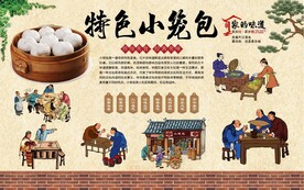 小笼包 