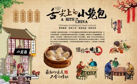 小笼包 