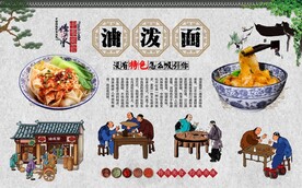 油泼面 