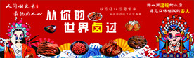 卤味