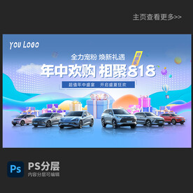 汽车夏季促销活动背景