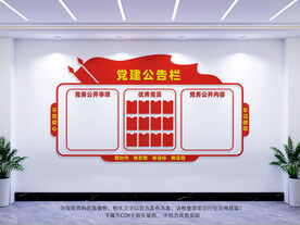 公告栏