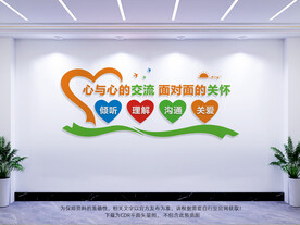 心理咨询室
