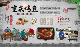 重庆烤鱼 