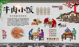 牛肉小饭 