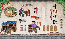 牛肉小饭 