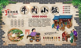 牛肉小饭 