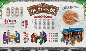 牛肉小饭