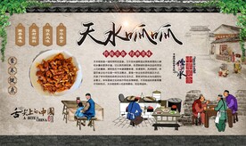 天水呱呱 