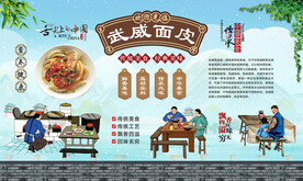 武威面皮 