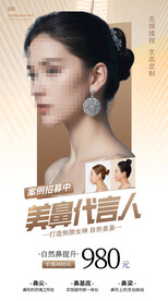 美鼻代言人 美容鼻子金色