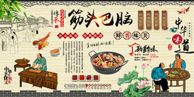 筋头巴脑