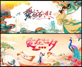 情人节