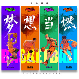 篮球