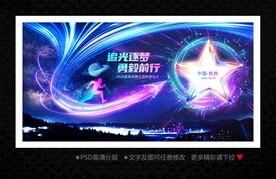 追光