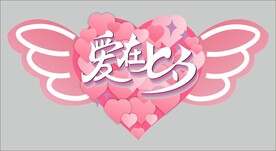 七夕异形地贴