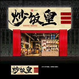 炒饭