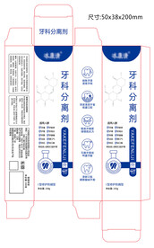 牙膏盒包装设计