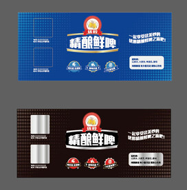 啤酒瓶标签设计