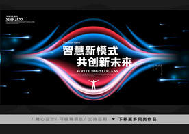 科技未来KV