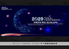 科技未来