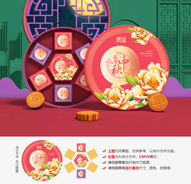 中秋月饼礼盒