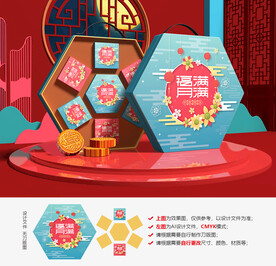 月饼包装 中秋礼盒