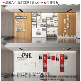 现代企业文化墙