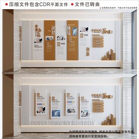 现代企业文化墙