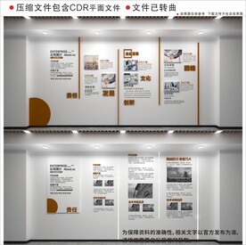 现代企业文化墙