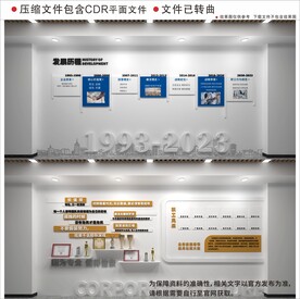 现代企业文化墙