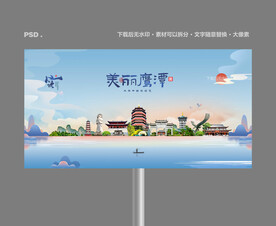 鹰潭