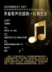 声乐艺术