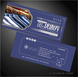 干洗店代金券