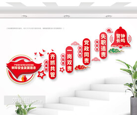 安全生产楼梯文化墙图片