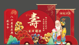 喜庆寿宴造型美陈