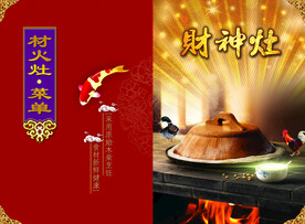柴火灶