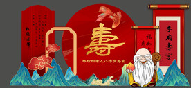 喜庆寿宴造型背景
