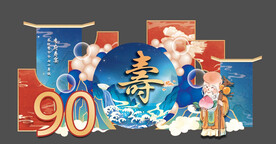 喜庆寿宴造型背景