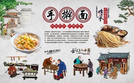 手擀面 