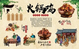 火锅鸡 