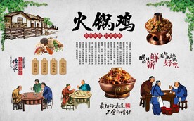 火锅鸡 