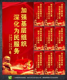 党建标语